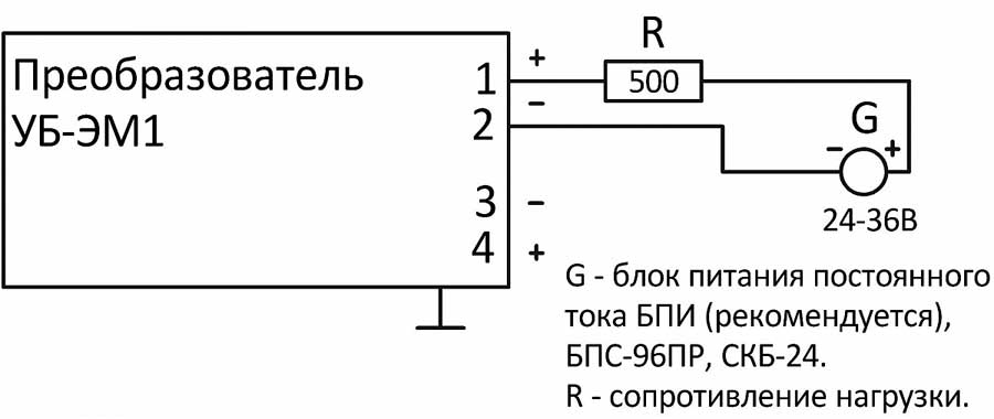 Схема включения для преобразователей УБ-ЭМ1 с выходным сигналом 4-20 мА при двухпроводной линии связи