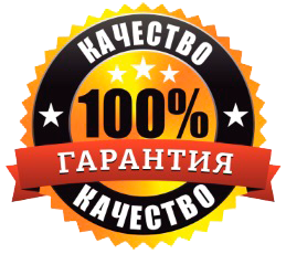 Гарантия от магазина ПРОФ СЕРВИС