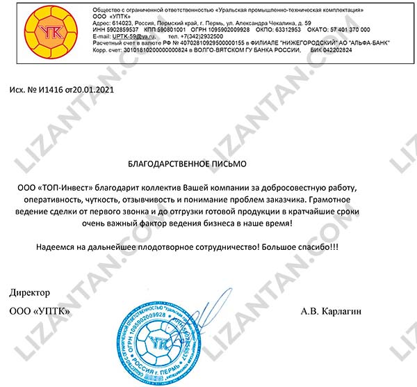 Отзыв о ПРОФ СЕРВИС - ООО ТОП-Инвест