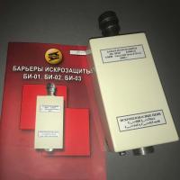 Барьер искрозащитный БИ-02 - фото №1