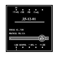 Модуль питания Д5-12-01 (5В,12А) - фото