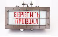  Указатель световой УС-1 и УС-2 фото4