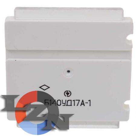 Микросхемы Б140УД17А-1 - фото 4