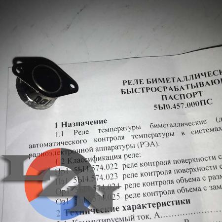 Реле температуры биметаллическое Пр1, Пз1, Ор1, Оз1 - фото №1