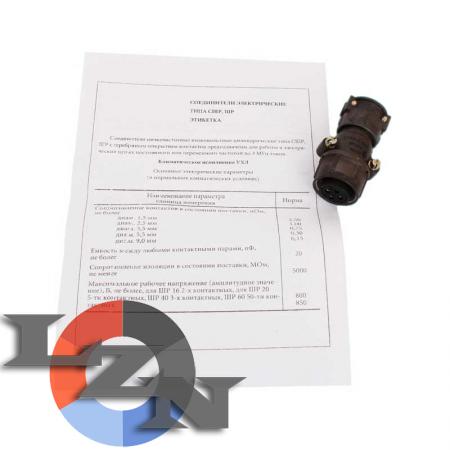 Розетка ШР20П4НШ8 - фото №4
