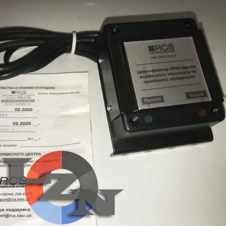 Идентификатор RFID-карточки водителя и прицепа - фото №1