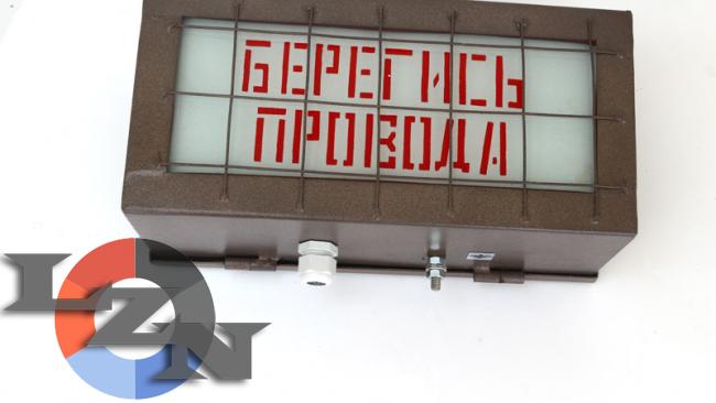 Указатель световой УС-1 и УС-2 фото1