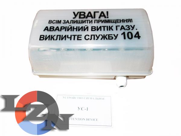  Устройство сигнальное УС-1 фото3
