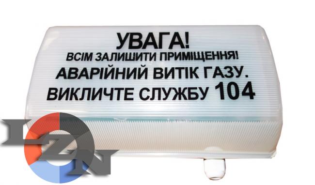 Устройство сигнальное УС-1 фото1
